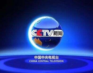 CCTV-13晚间深度930