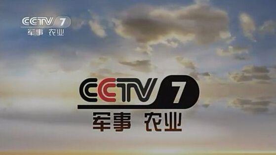 CCTV-7全天 栏目广告 刊例价格