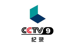 CCTV-9时段广告刊例价格